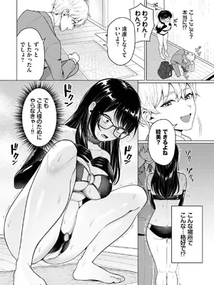 COMIC BAVEL 2025年8月号 [DL版]_254