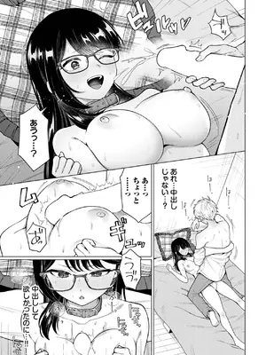 COMIC BAVEL 2025年8月号 [DL版]_265