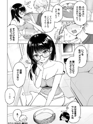 COMIC BAVEL 2025年8月号 [DL版]_270