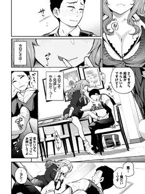 COMIC BAVEL 2025年8月号 [DL版]_274