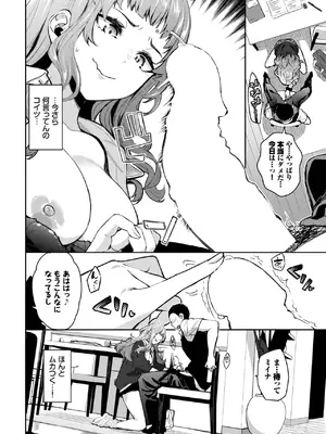 COMIC BAVEL 2025年8月号 [DL版]_276