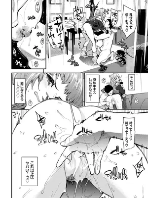 COMIC BAVEL 2025年8月号 [DL版]_284