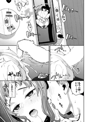 COMIC BAVEL 2025年8月号 [DL版]_293