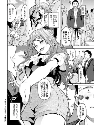 COMIC BAVEL 2025年8月号 [DL版]_294