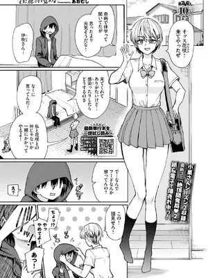 COMIC BAVEL 2025年8月号 [DL版]_295