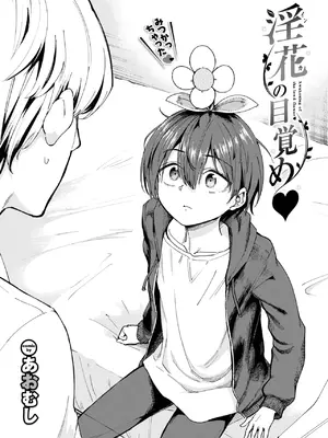 COMIC BAVEL 2025年8月号 [DL版]_296