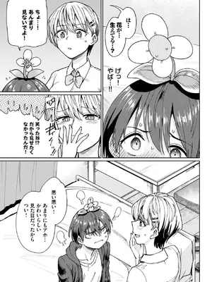 COMIC BAVEL 2025年8月号 [DL版]_297