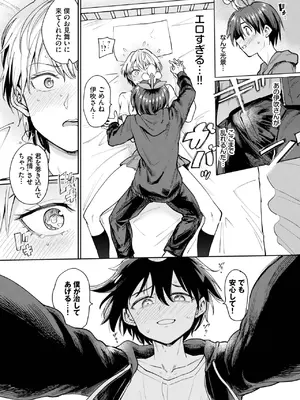 COMIC BAVEL 2025年8月号 [DL版]_304