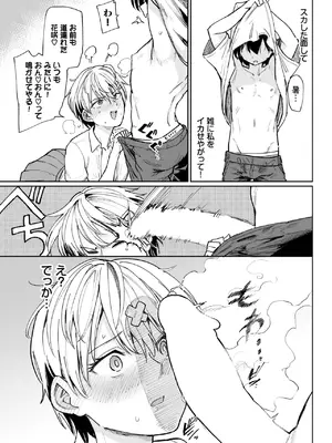 COMIC BAVEL 2025年8月号 [DL版]_307