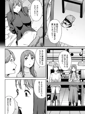 COMIC BAVEL 2025年8月号 [DL版]_322