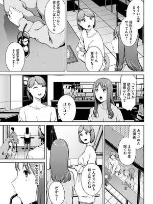 COMIC BAVEL 2025年8月号 [DL版]_323