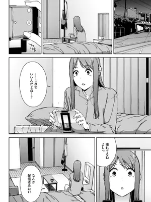 COMIC BAVEL 2025年8月号 [DL版]_328