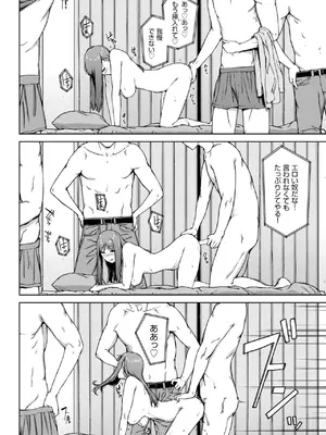 COMIC BAVEL 2025年8月号 [DL版]_336