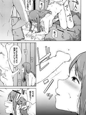 COMIC BAVEL 2025年8月号 [DL版]_339