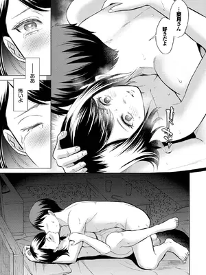 COMIC BAVEL 2025年8月号 [DL版]_355