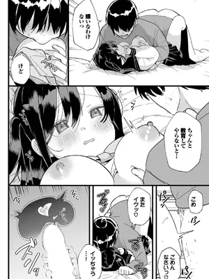 COMIC BAVEL 2025年8月号 [DL版]_368