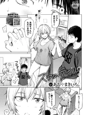 COMIC BAVEL 2025年8月号 [DL版]_371