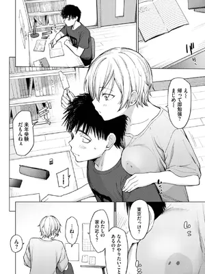 COMIC BAVEL 2025年8月号 [DL版]_372