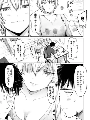 COMIC BAVEL 2025年8月号 [DL版]_373