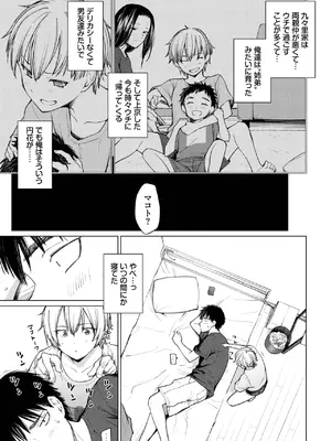 COMIC BAVEL 2025年8月号 [DL版]_375