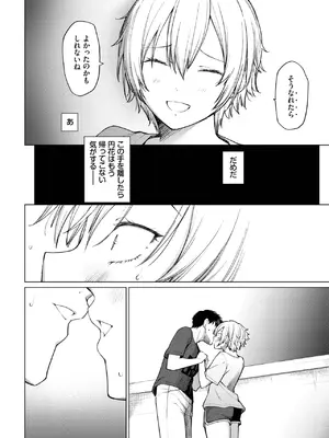 COMIC BAVEL 2025年8月号 [DL版]_384