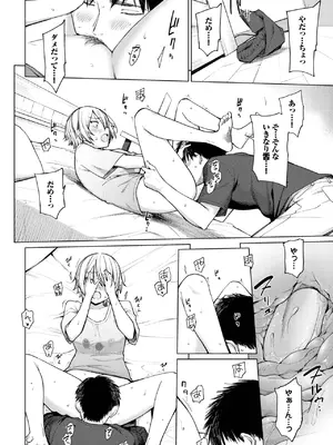 COMIC BAVEL 2025年8月号 [DL版]_386