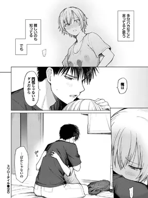 COMIC BAVEL 2025年8月号 [DL版]_402