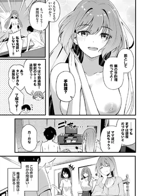 COMIC BAVEL 2025年8月号 [DL版]_405