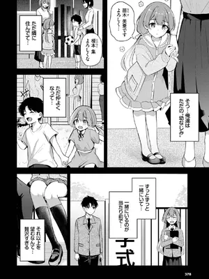 COMIC BAVEL 2025年8月号 [DL版]_406