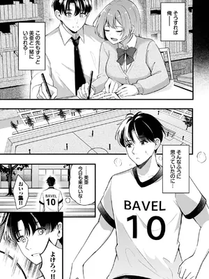 COMIC BAVEL 2025年8月号 [DL版]_407