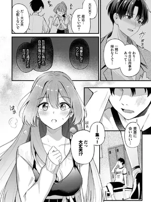 COMIC BAVEL 2025年8月号 [DL版]_410