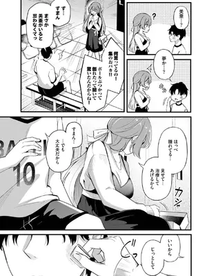 COMIC BAVEL 2025年8月号 [DL版]_411