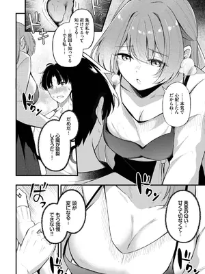 COMIC BAVEL 2025年8月号 [DL版]_412