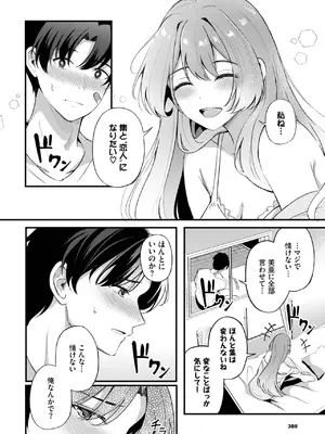 COMIC BAVEL 2025年8月号 [DL版]_416