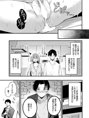 COMIC BAVEL 2025年8月号 [DL版]_431