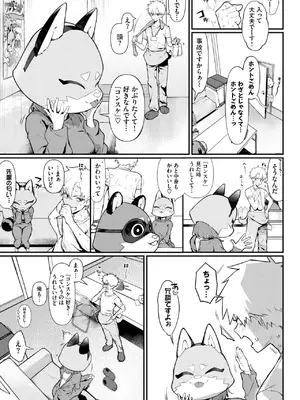 COMIC BAVEL 2025年8月号 [DL版]_437