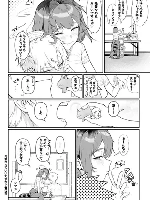 COMIC BAVEL 2025年8月号 [DL版]_454