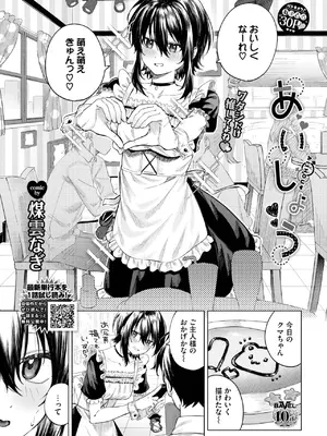 COMIC BAVEL 2025年8月号 [DL版]_455