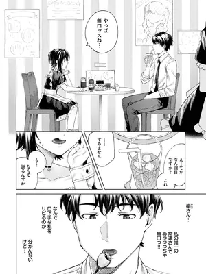 COMIC BAVEL 2025年8月号 [DL版]_456