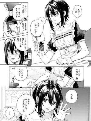 COMIC BAVEL 2025年8月号 [DL版]_459