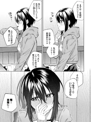 COMIC BAVEL 2025年8月号 [DL版]_467