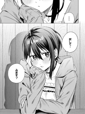 COMIC BAVEL 2025年8月号 [DL版]_469