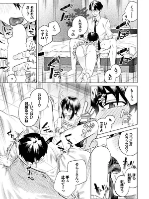 COMIC BAVEL 2025年8月号 [DL版]_471