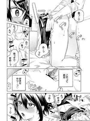 COMIC BAVEL 2025年8月号 [DL版]_476