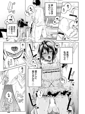 COMIC BAVEL 2025年8月号 [DL版]_477