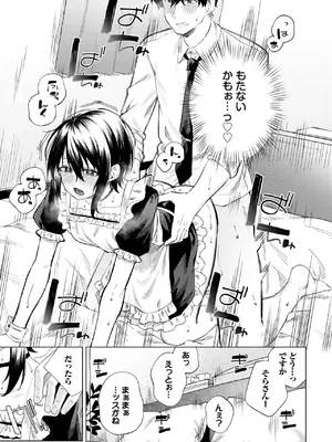 COMIC BAVEL 2025年8月号 [DL版]_479