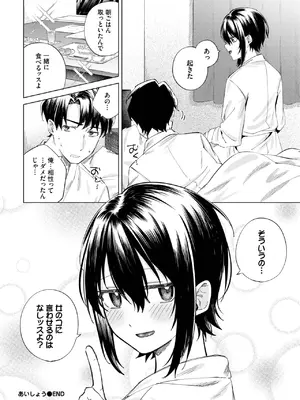 COMIC BAVEL 2025年8月号 [DL版]_484