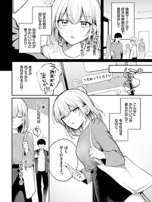 COMIC BAVEL 2025年8月号 [DL版]_486