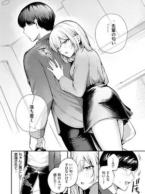 COMIC BAVEL 2025年8月号 [DL版]_488