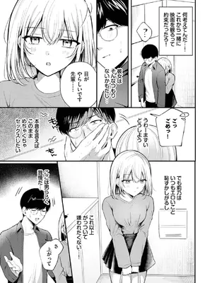 COMIC BAVEL 2025年8月号 [DL版]_489